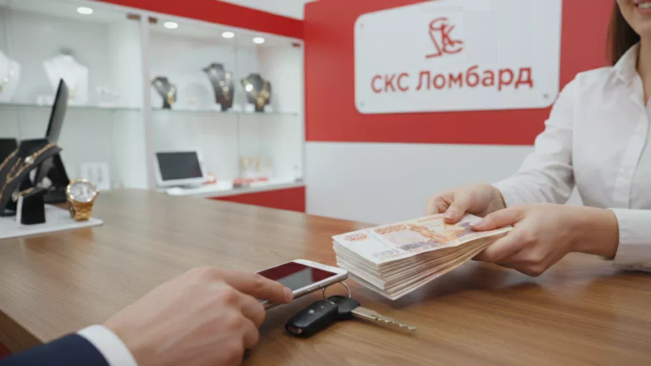 Срочный займ под залог в ломбарде: быстрое решение финансовых проблем