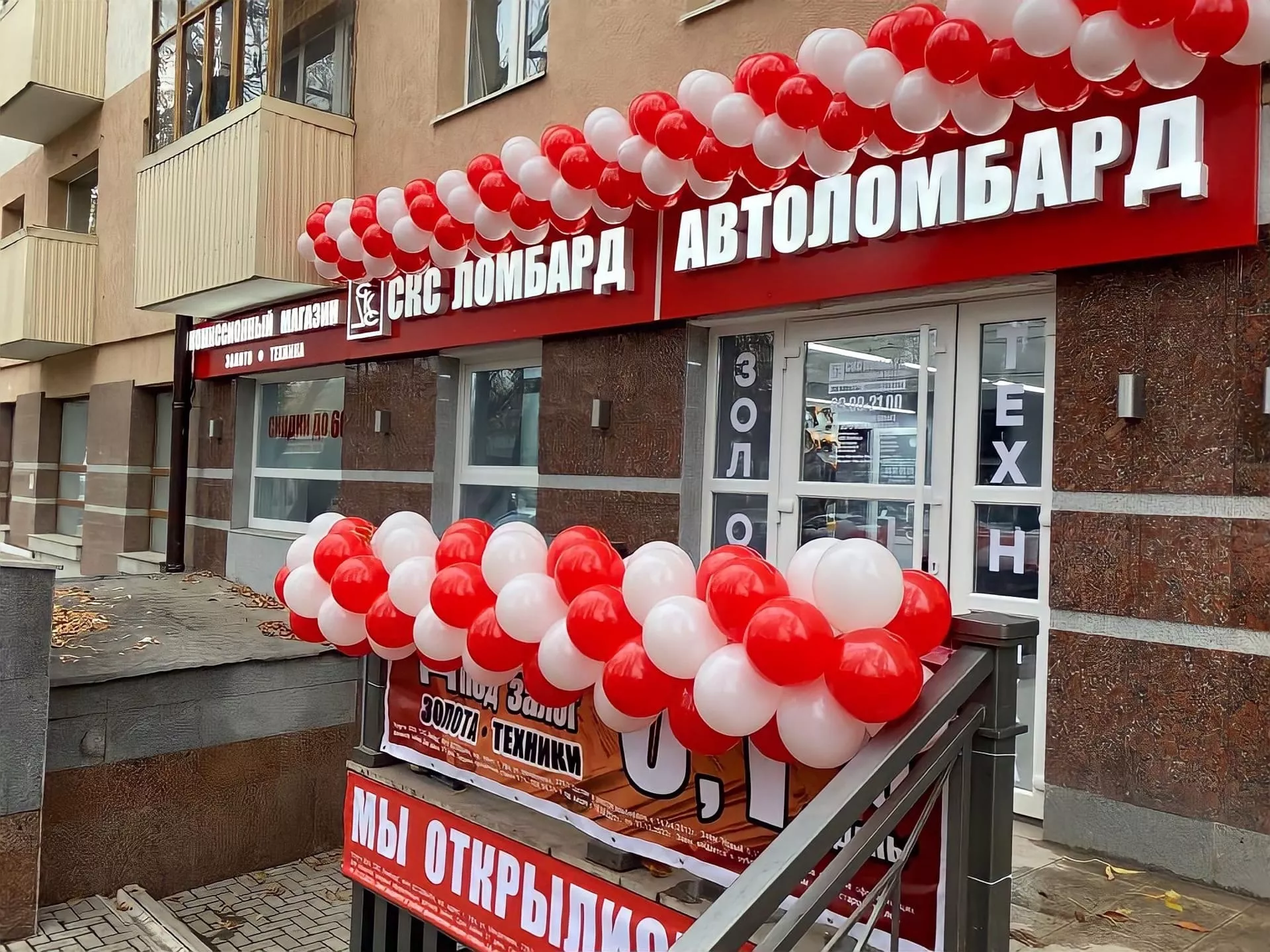 Мы открыли новый ломбард по адресу г. Уфа, проспект Октября, 74 (ост. ЖД-Больница)